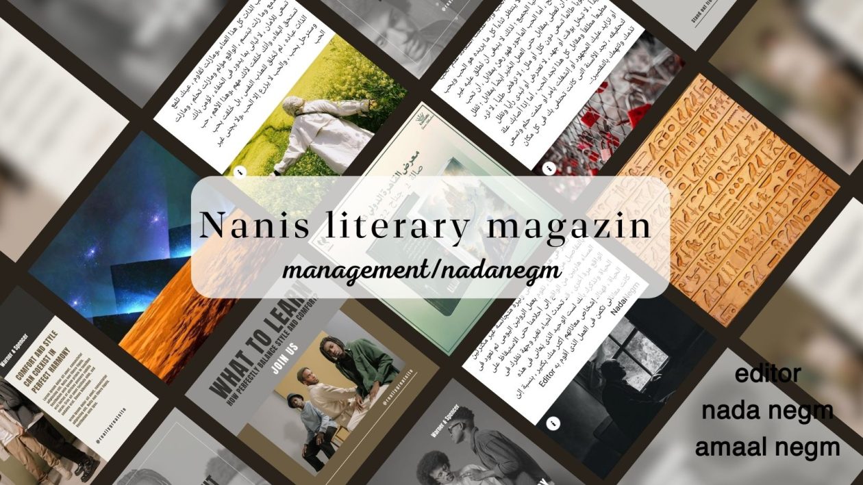 Nanis literary Magazine